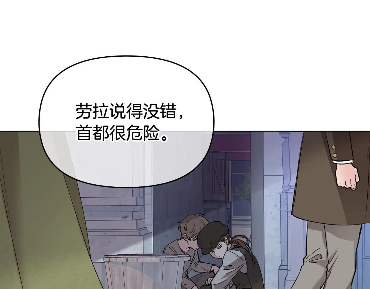 第11话 四年后的重逢 第74页