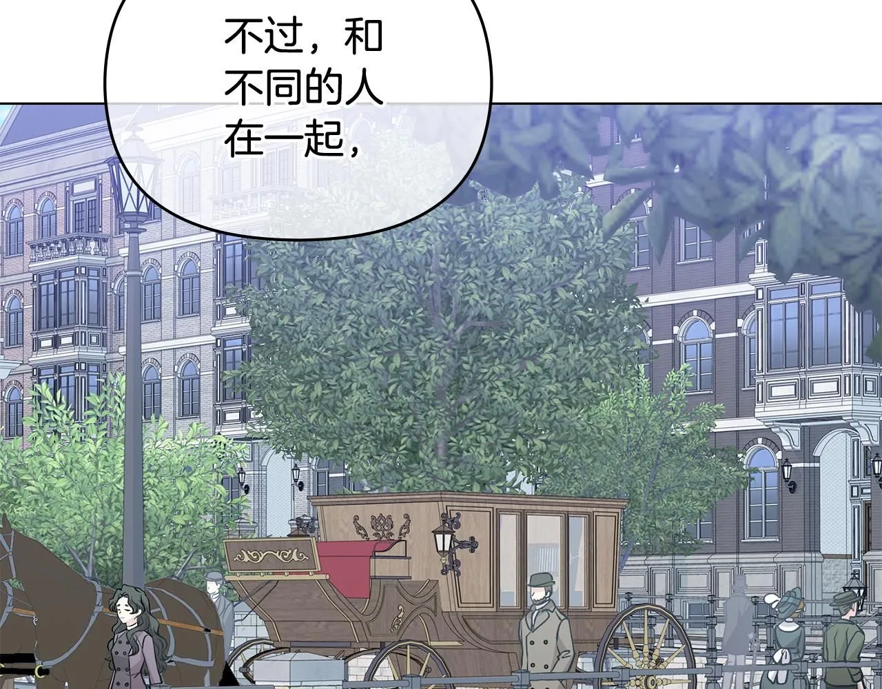 第11话 四年后的重逢 第76页