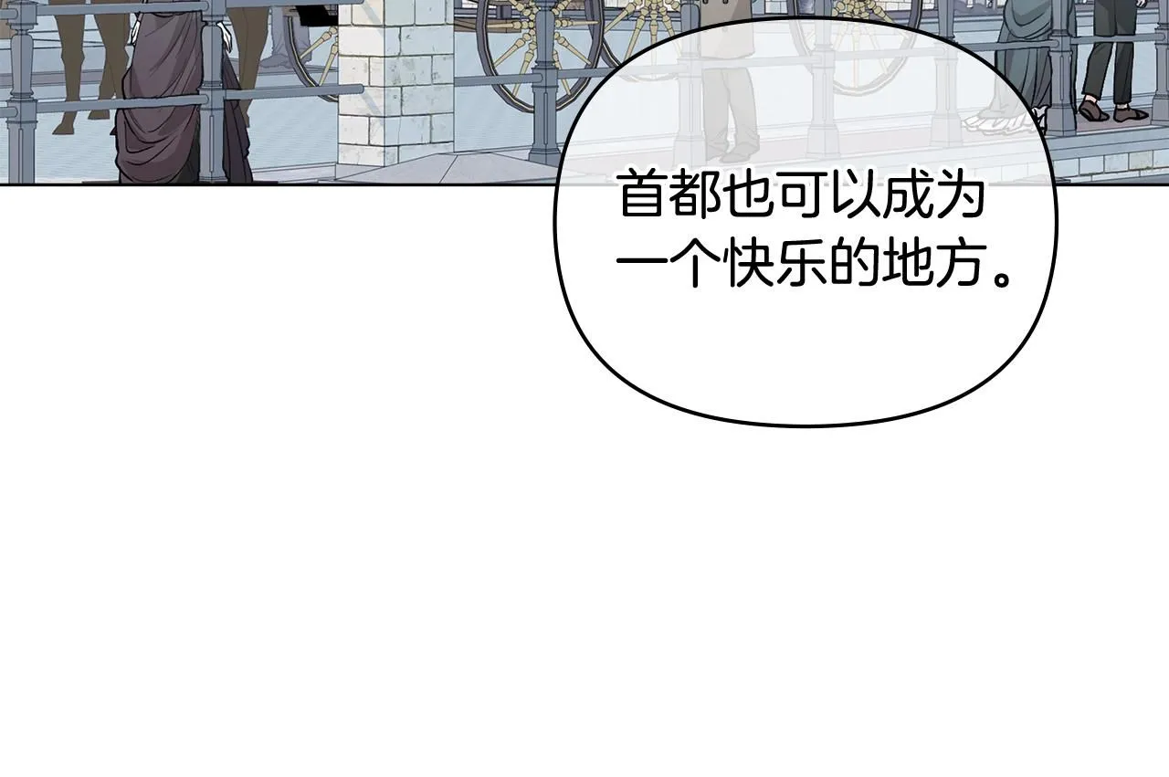 第11话 四年后的重逢 第77页
