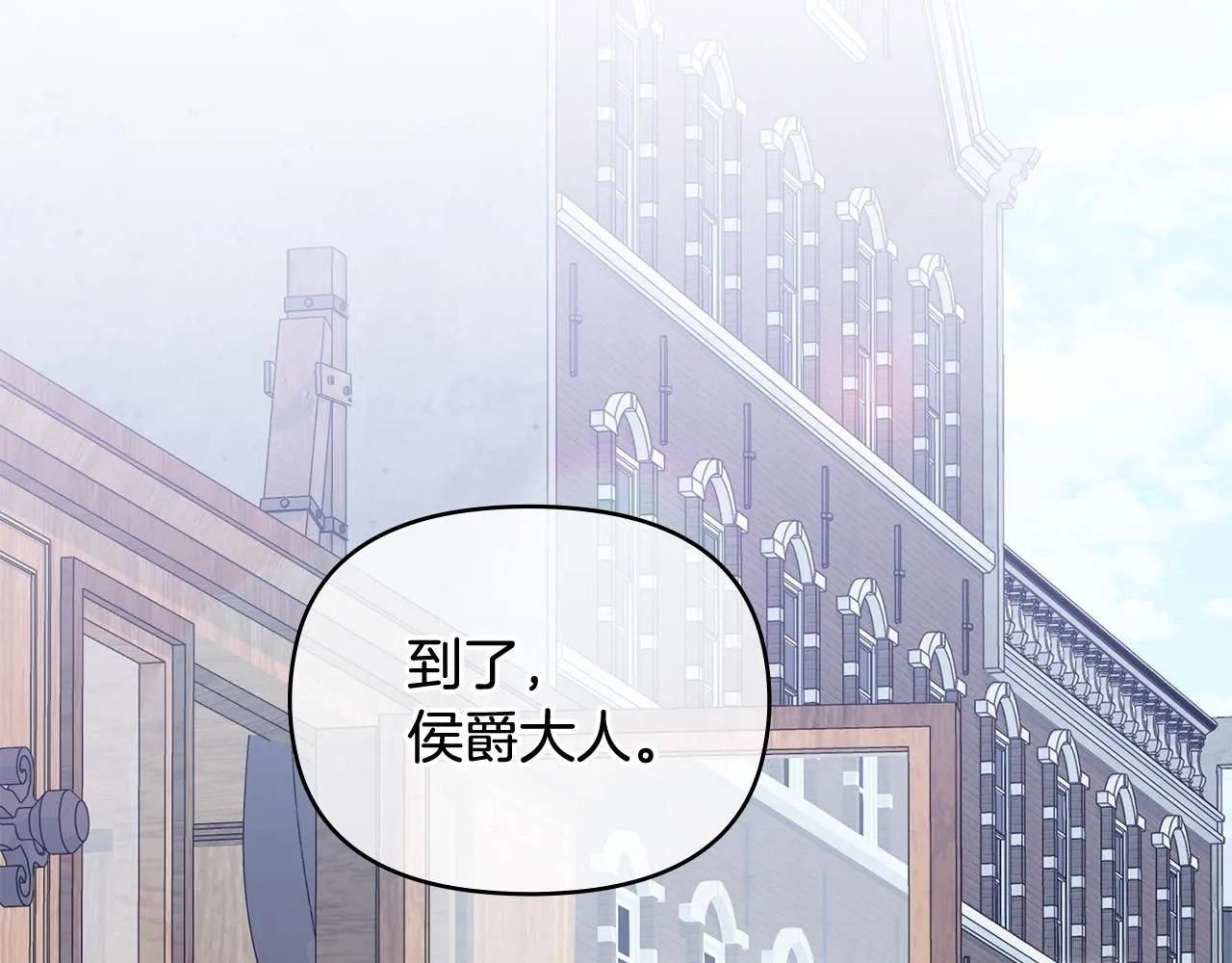 第11话 四年后的重逢 第81页