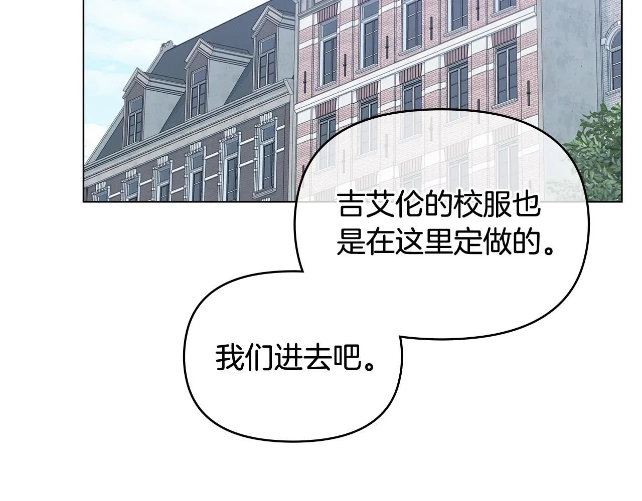 第11话 四年后的重逢 第85页