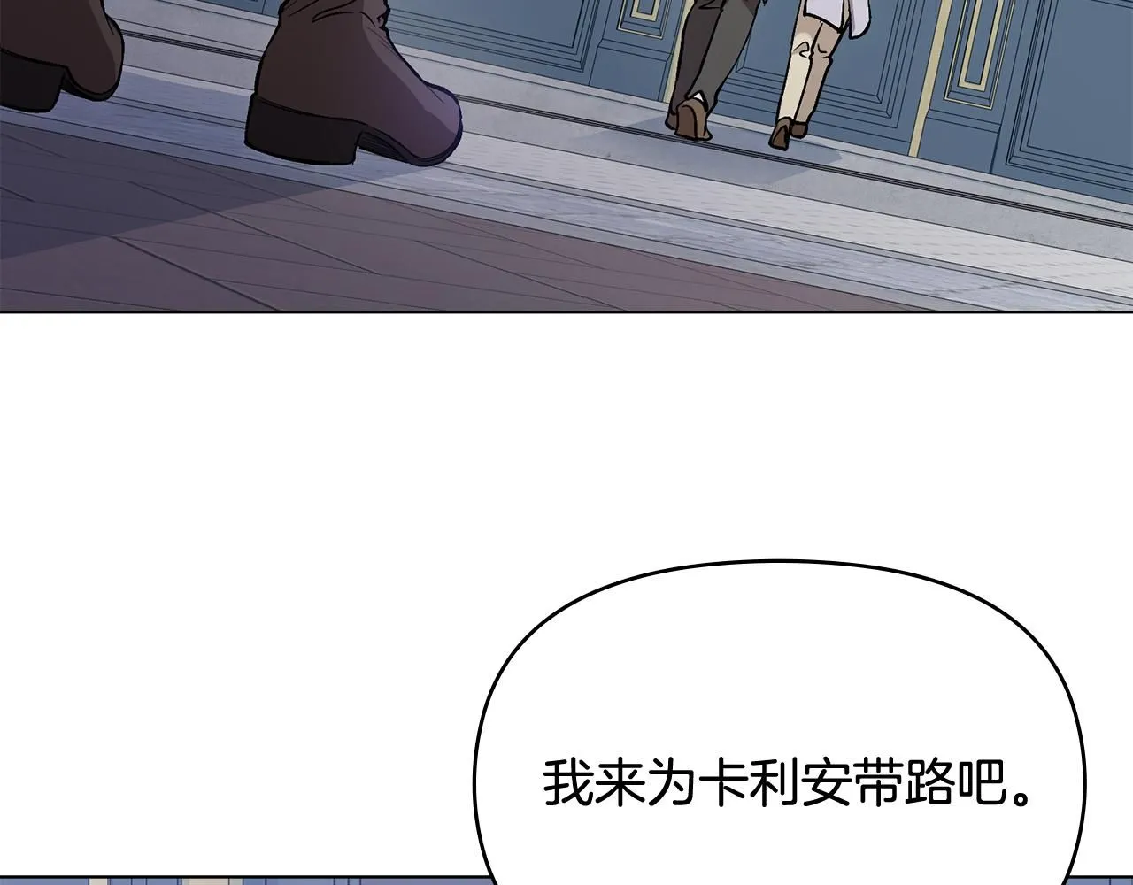 第11话 四年后的重逢 第87页