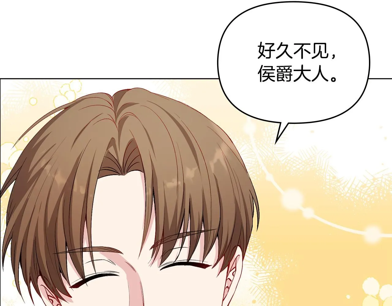 第11话 四年后的重逢 第94页