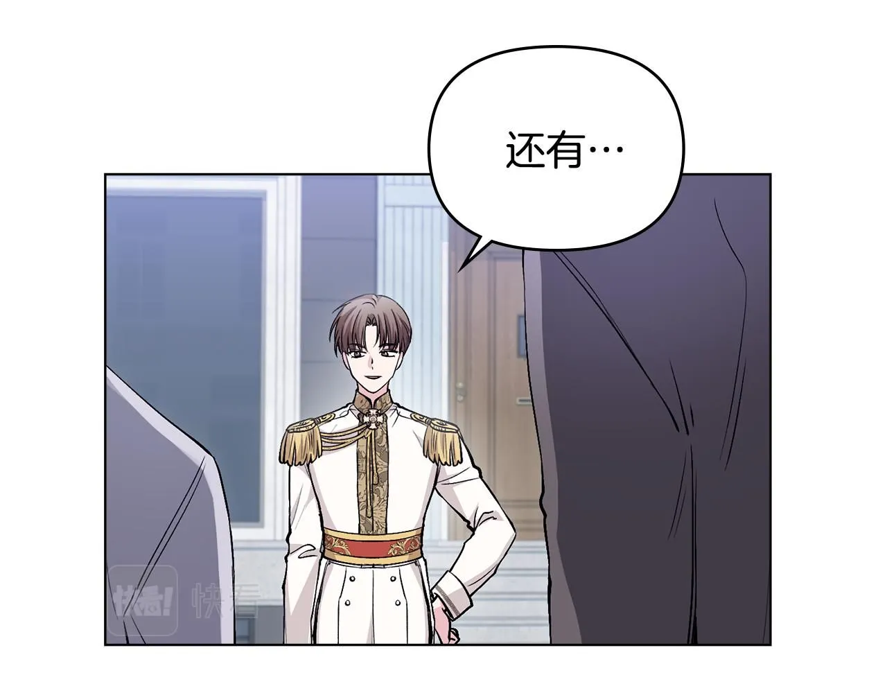 第11话 四年后的重逢 第96页