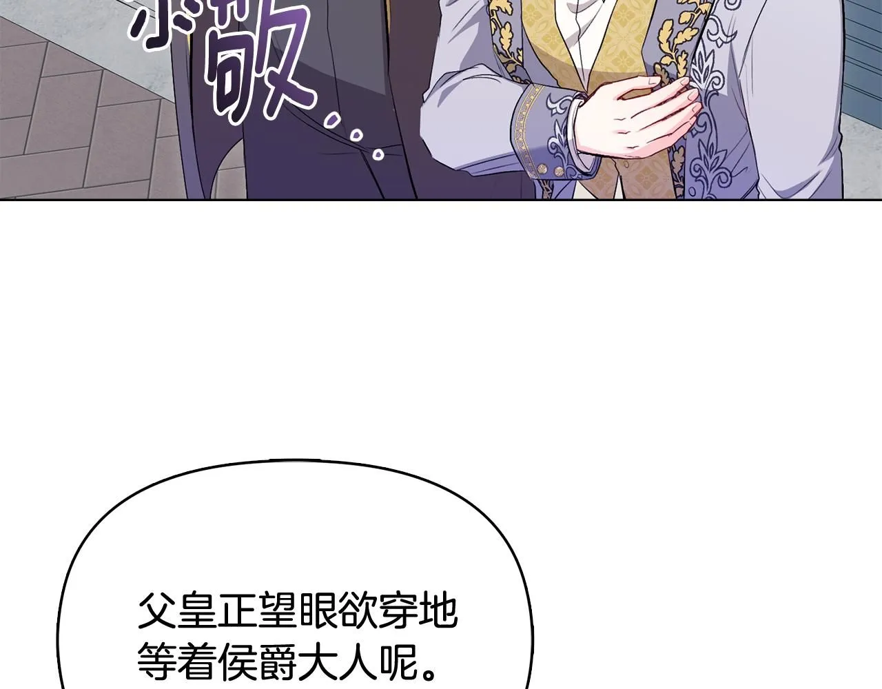第11话 四年后的重逢 第99页