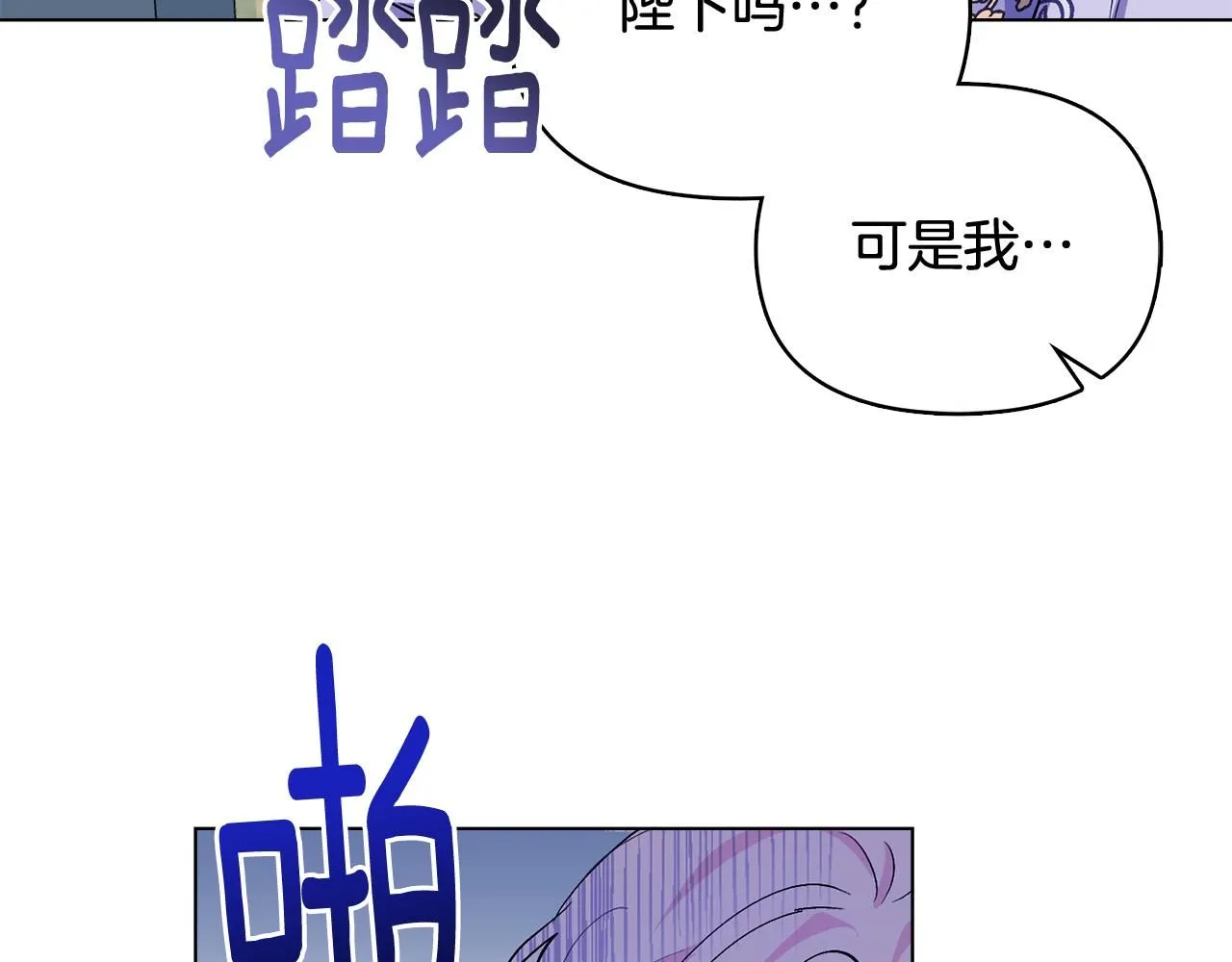 第11话 四年后的重逢 第101页