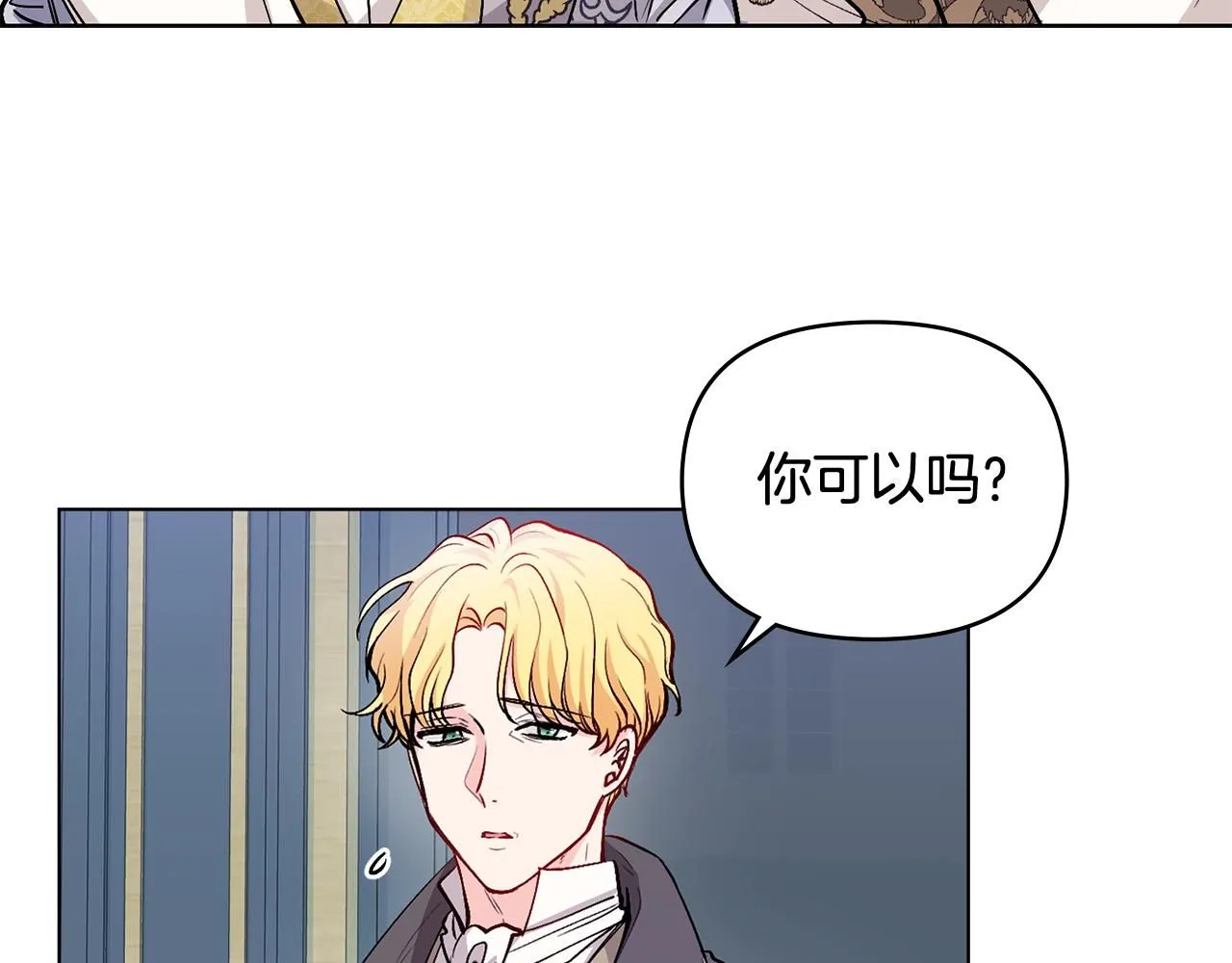 第11话 四年后的重逢 第105页