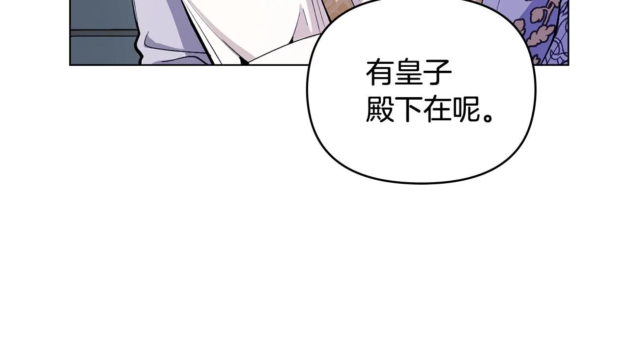 第11话 四年后的重逢 第109页