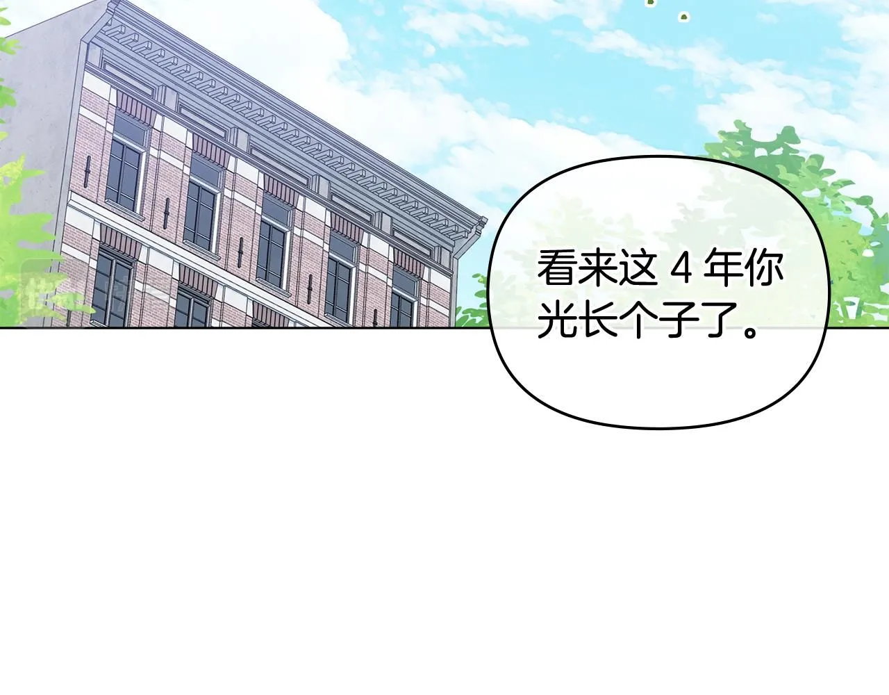第11话 四年后的重逢 第111页