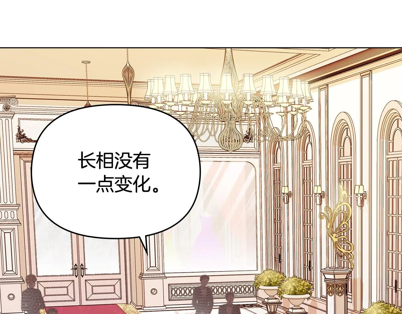 第11话 四年后的重逢 第112页