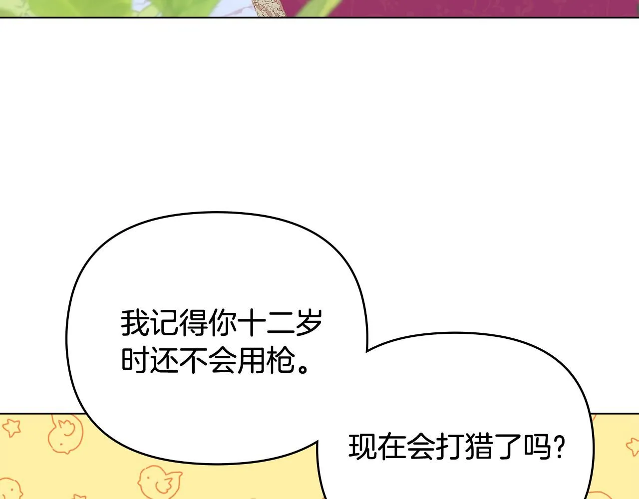 第11话 四年后的重逢 第114页