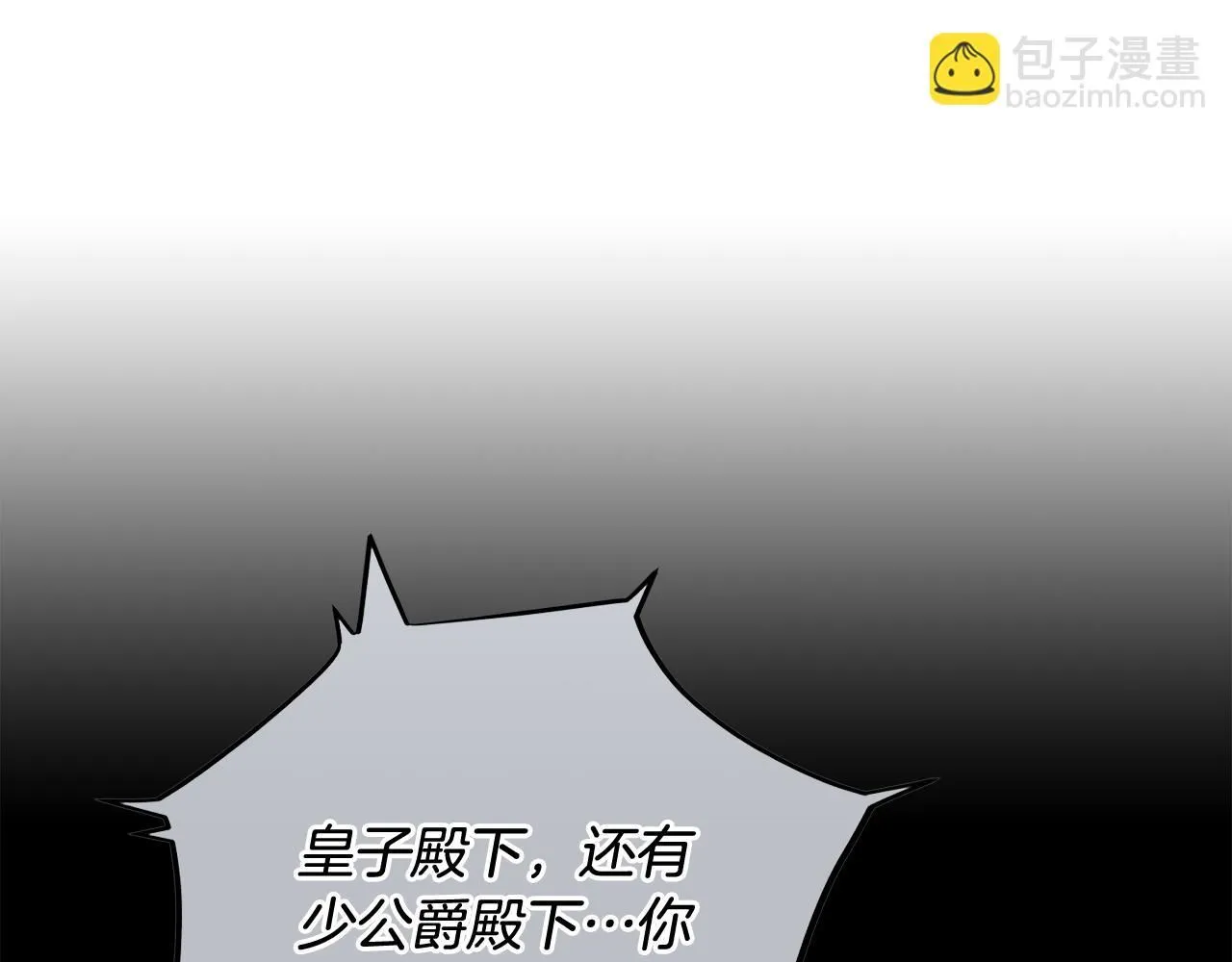 第11话 四年后的重逢 第117页