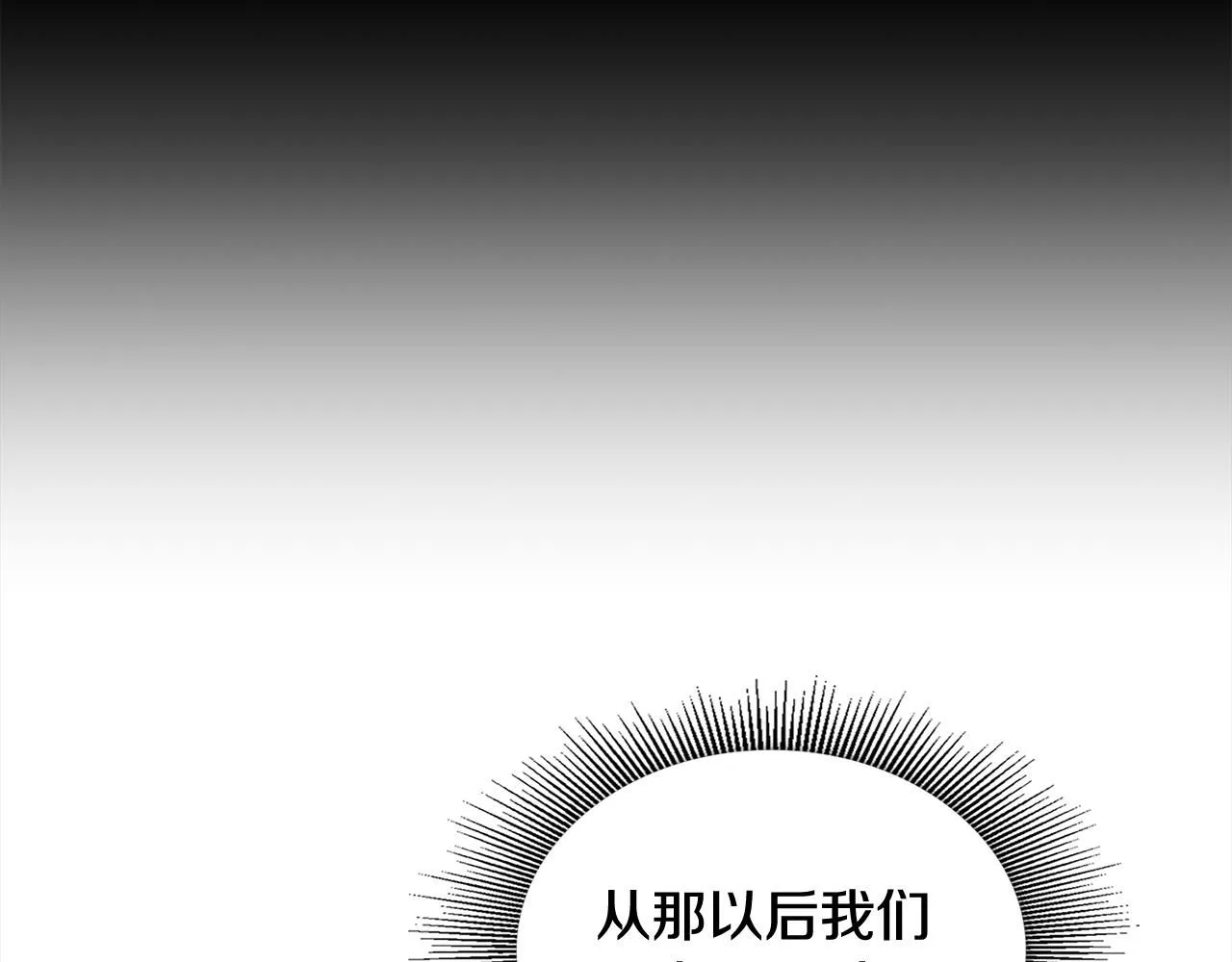 第11话 四年后的重逢 第120页