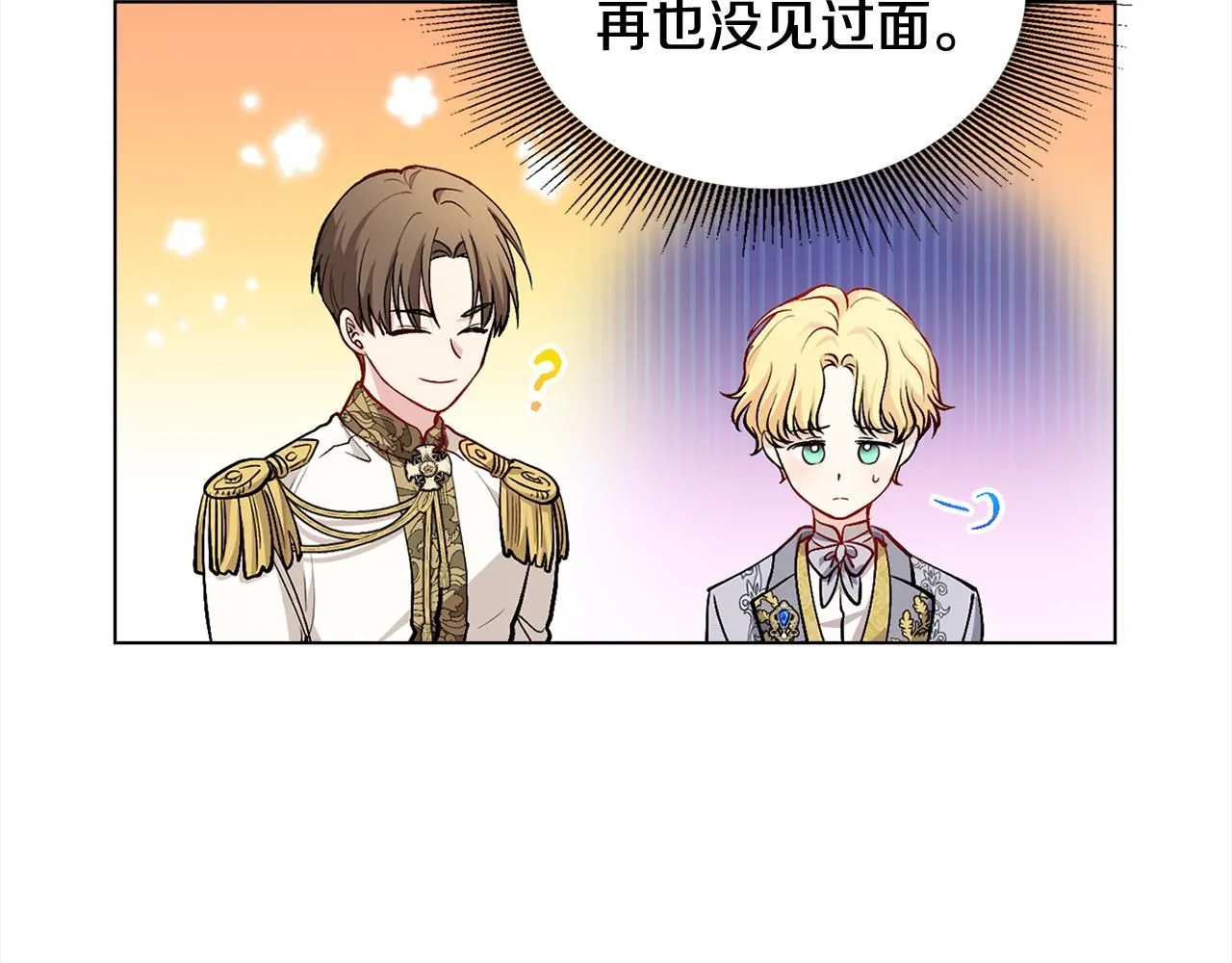 第11话 四年后的重逢 第121页