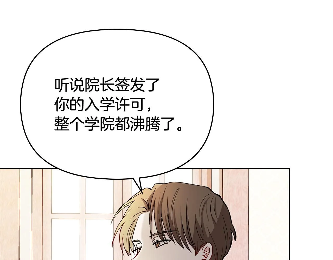 第11话 四年后的重逢 第122页