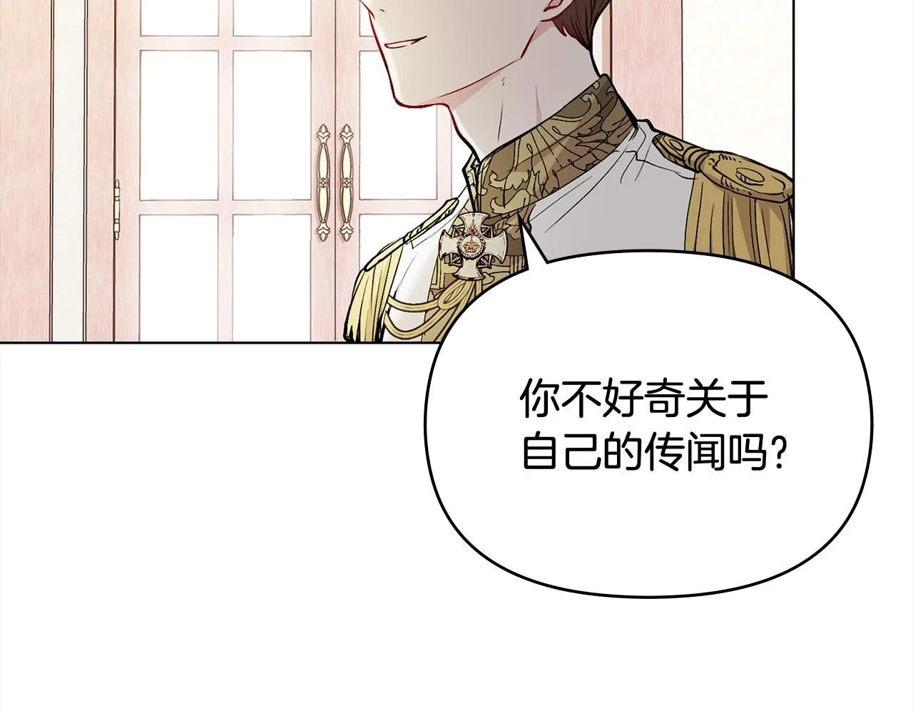 第11话 四年后的重逢 第123页