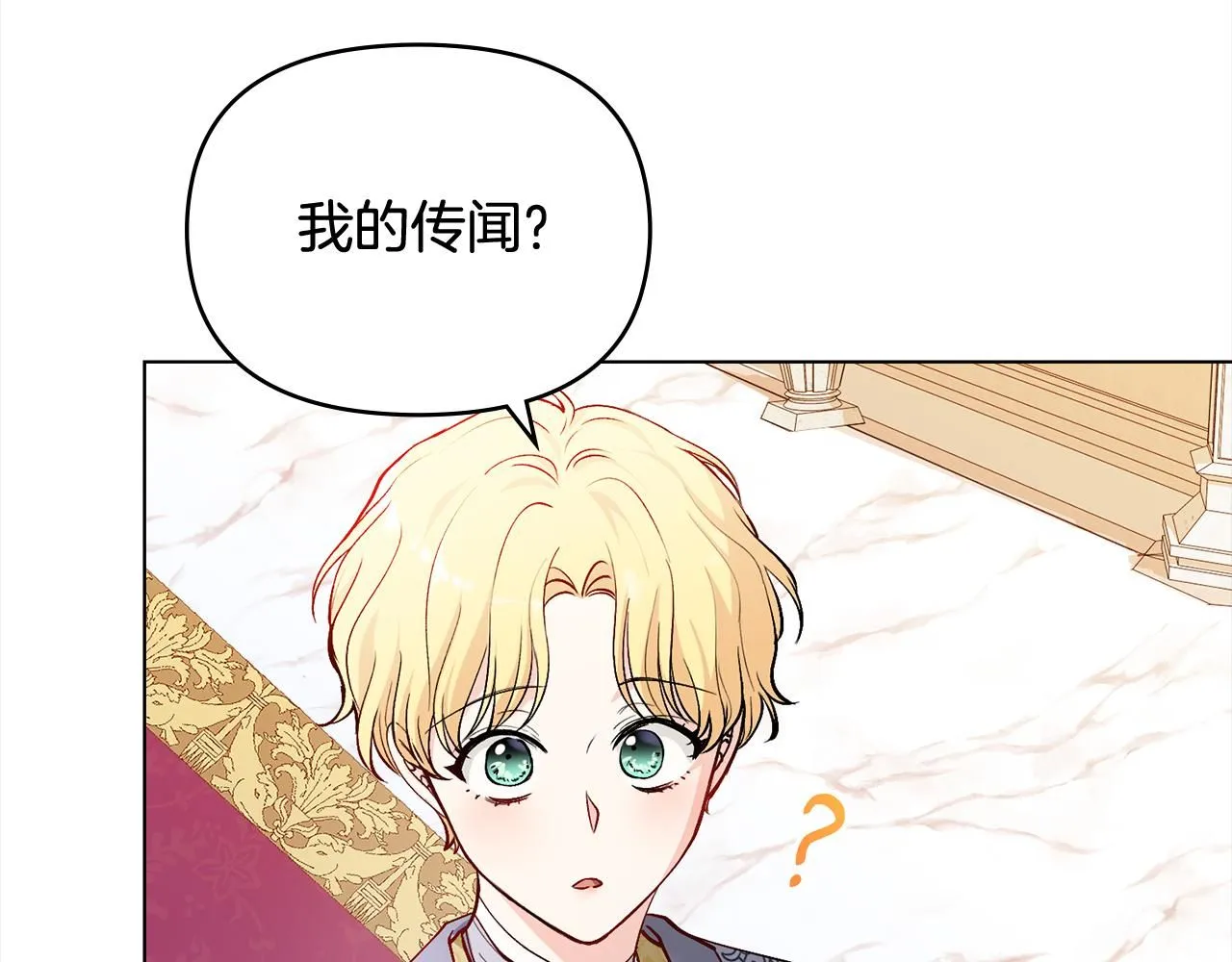 第11话 四年后的重逢 第124页