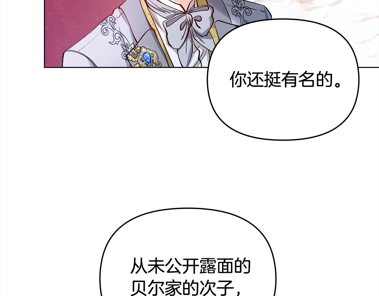 第11话 四年后的重逢 第125页