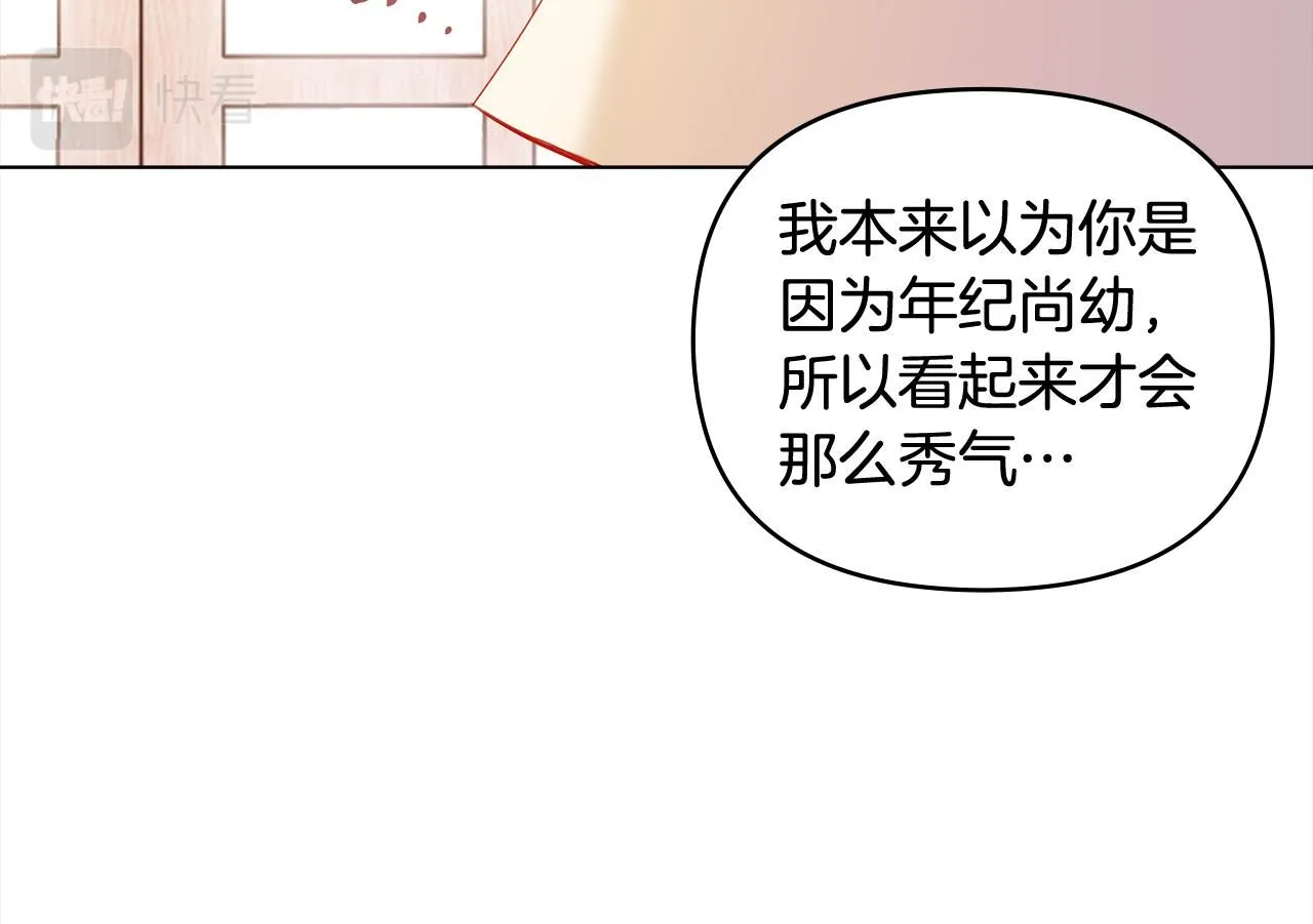 第11话 四年后的重逢 第127页