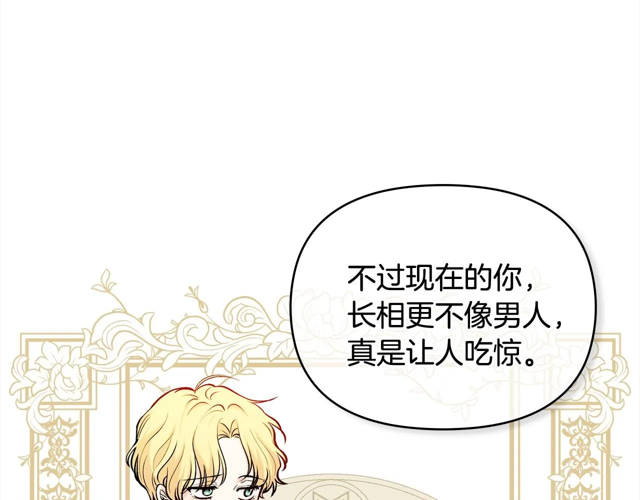 第11话 四年后的重逢 第128页
