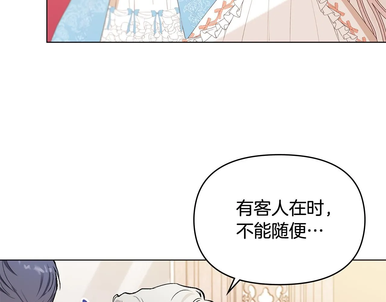 第11话 四年后的重逢 第136页