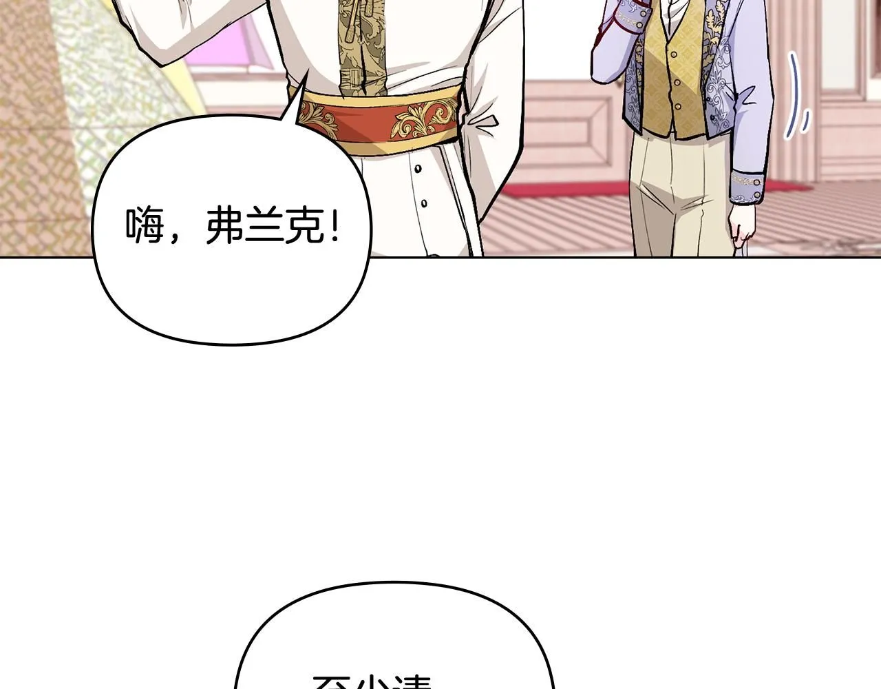 第11话 四年后的重逢 第139页