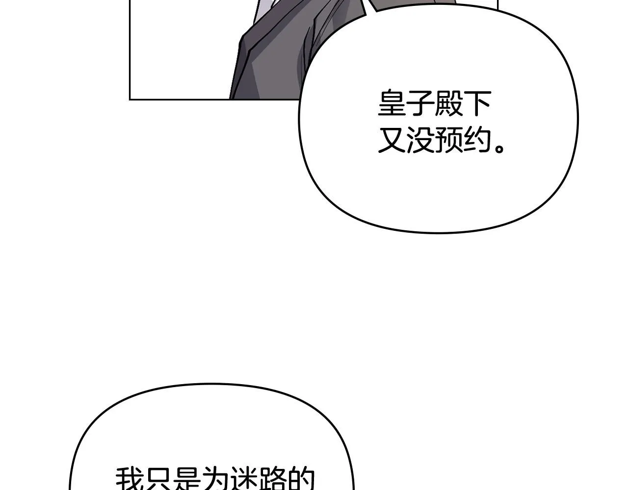 第11话 四年后的重逢 第141页