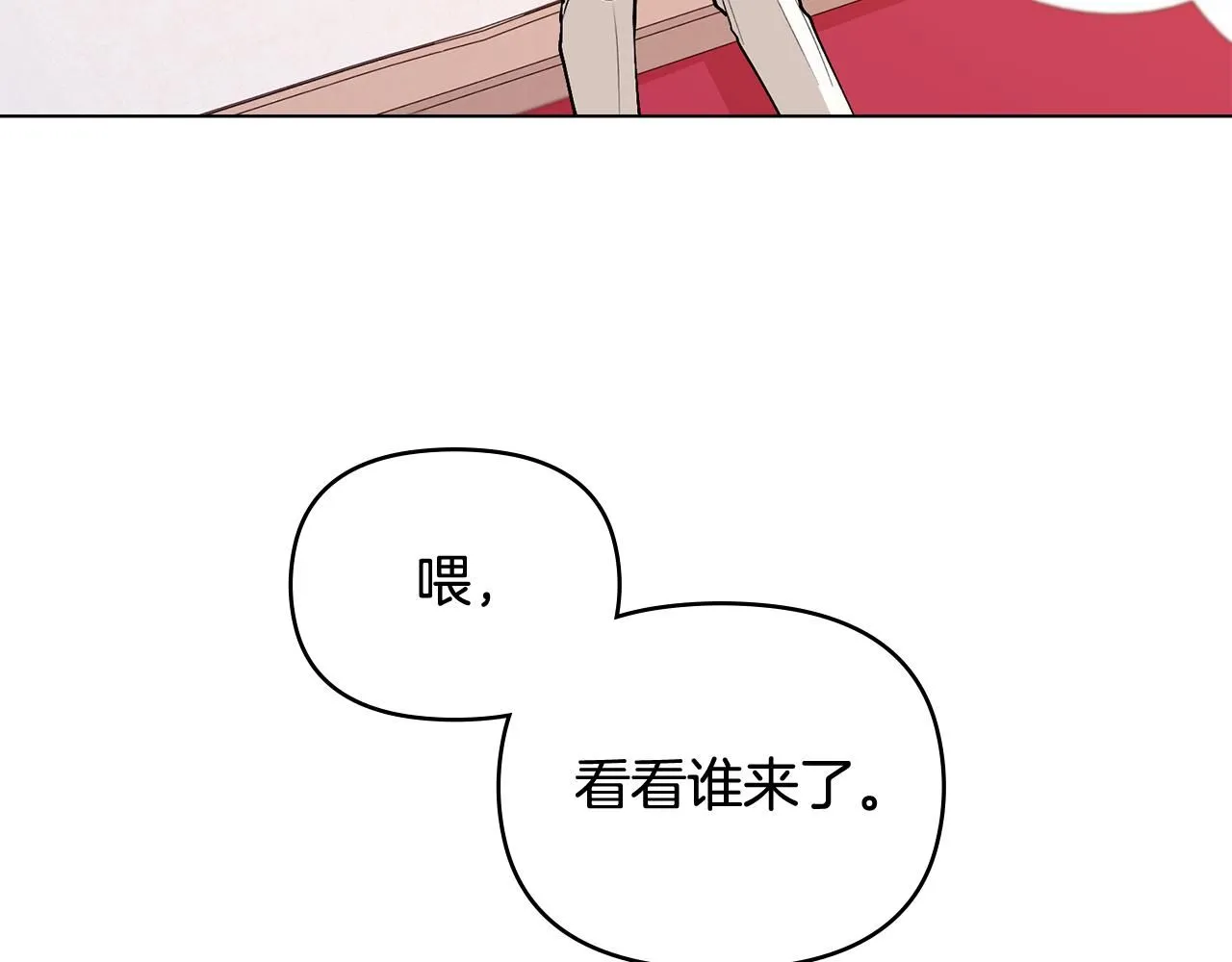 第11话 四年后的重逢 第143页
