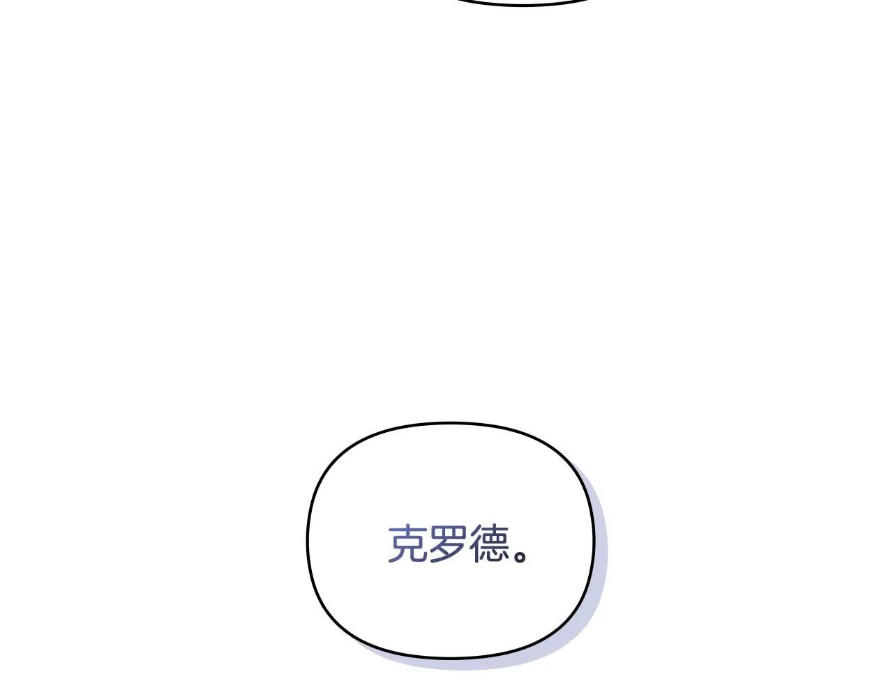 第11话 四年后的重逢 第144页