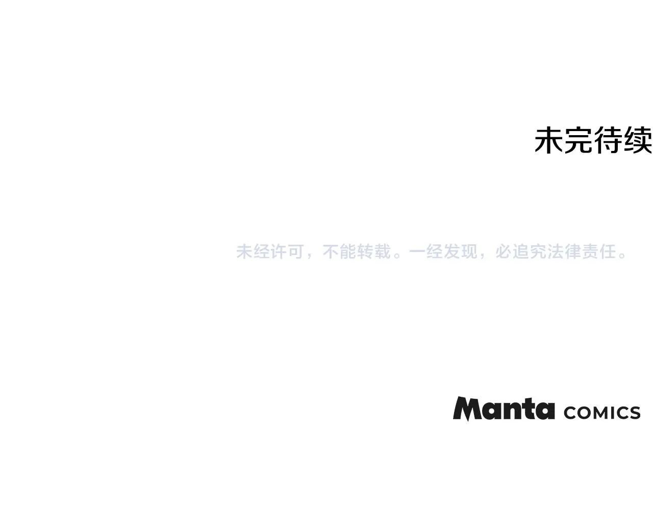 第11话 四年后的重逢 第158页