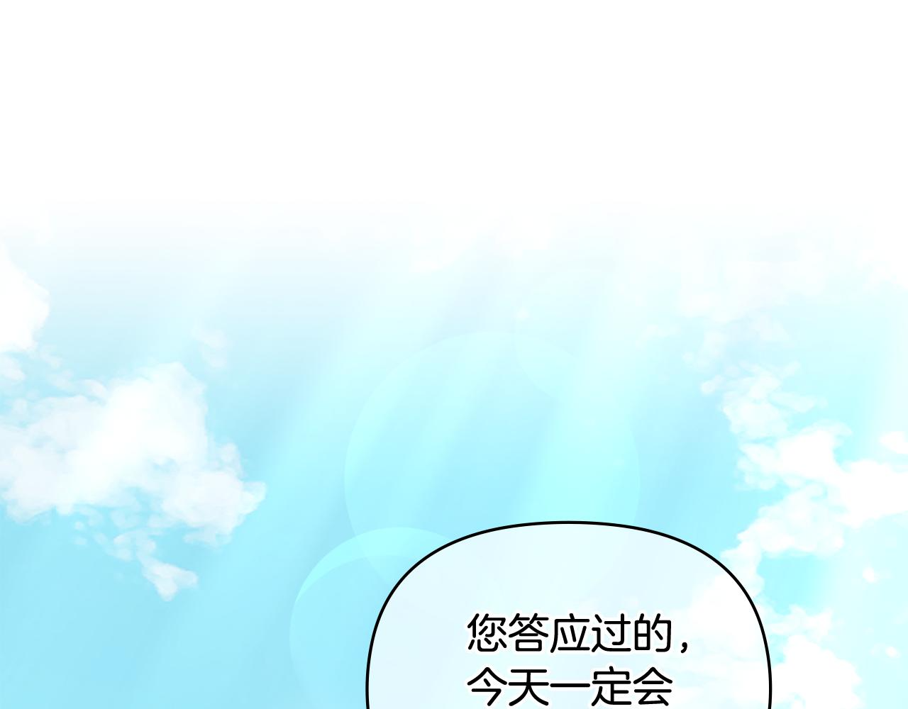 第10话 去首都 第1页