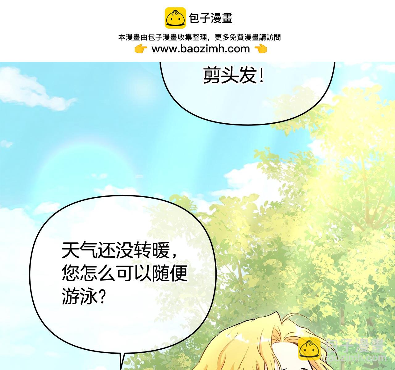 第10话 去首都 第2页