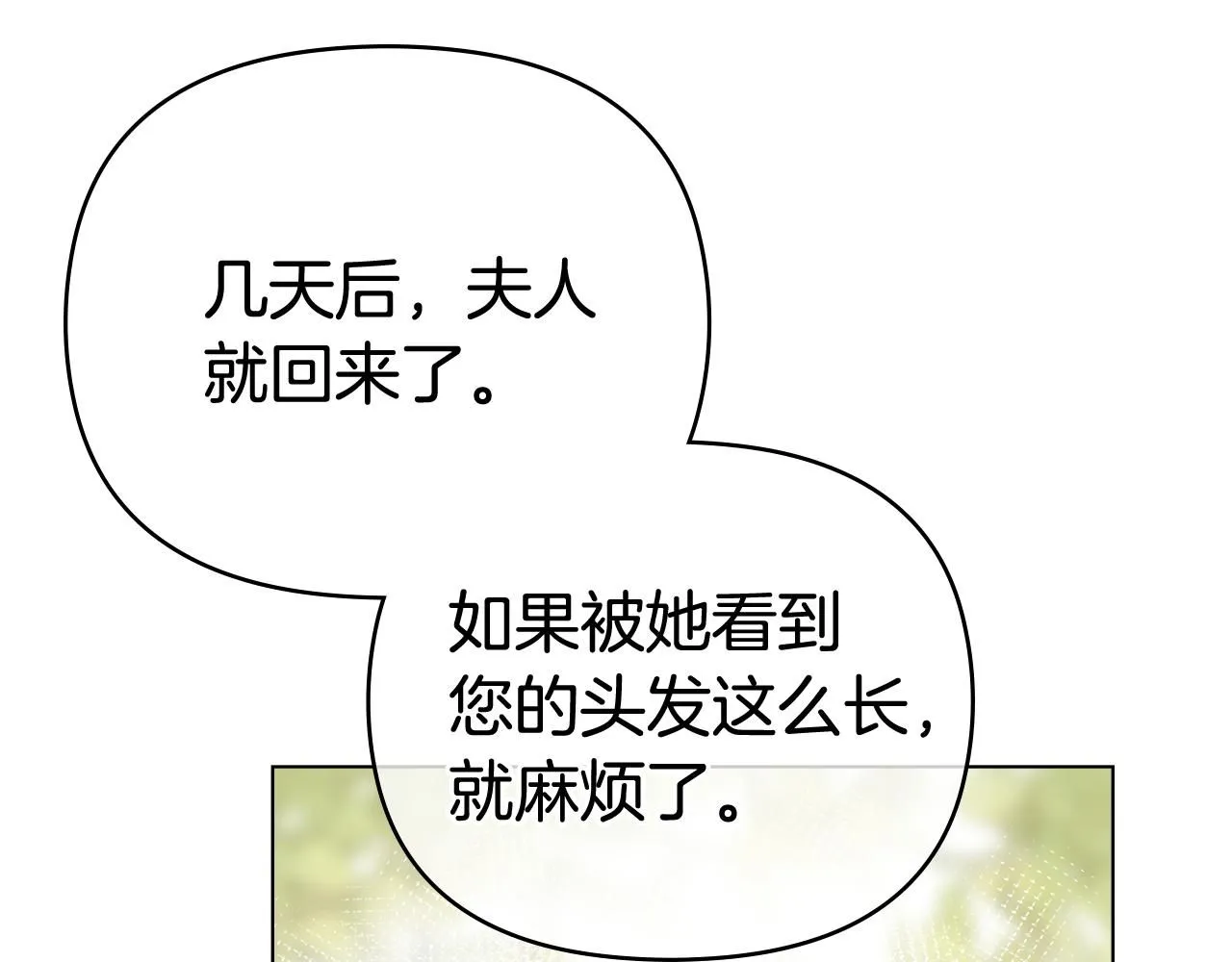 第10话 去首都 第10页