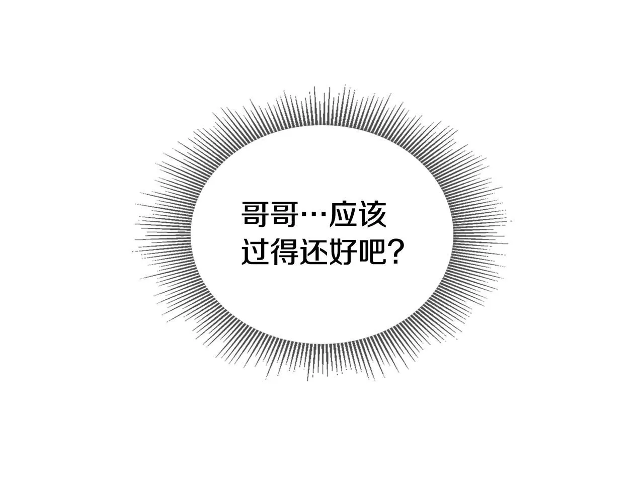 第10话 去首都 第14页