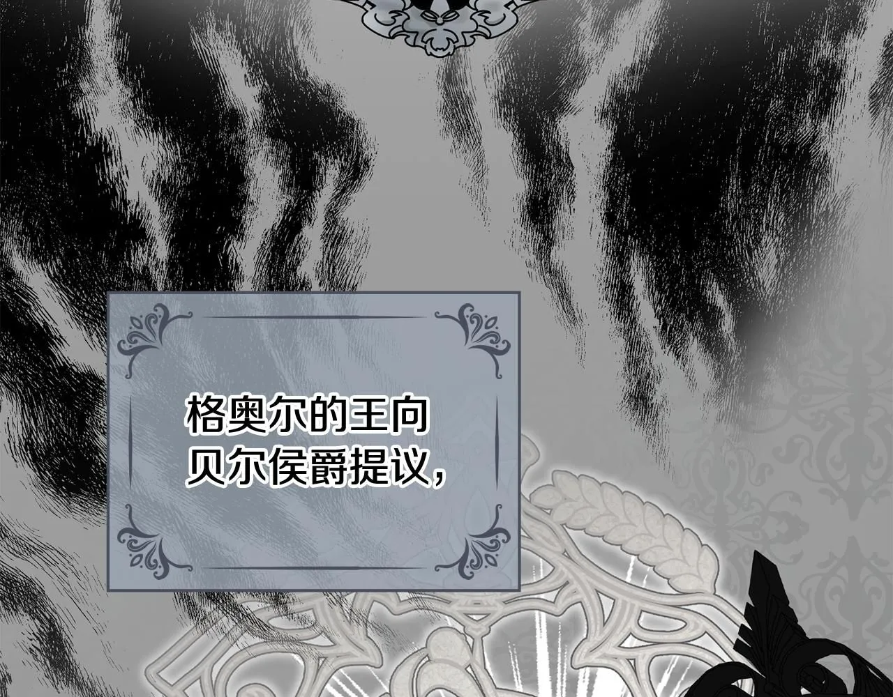 第10话 去首都 第18页