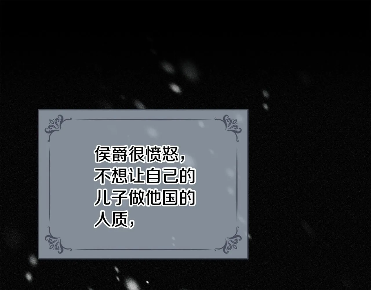 第10话 去首都 第21页