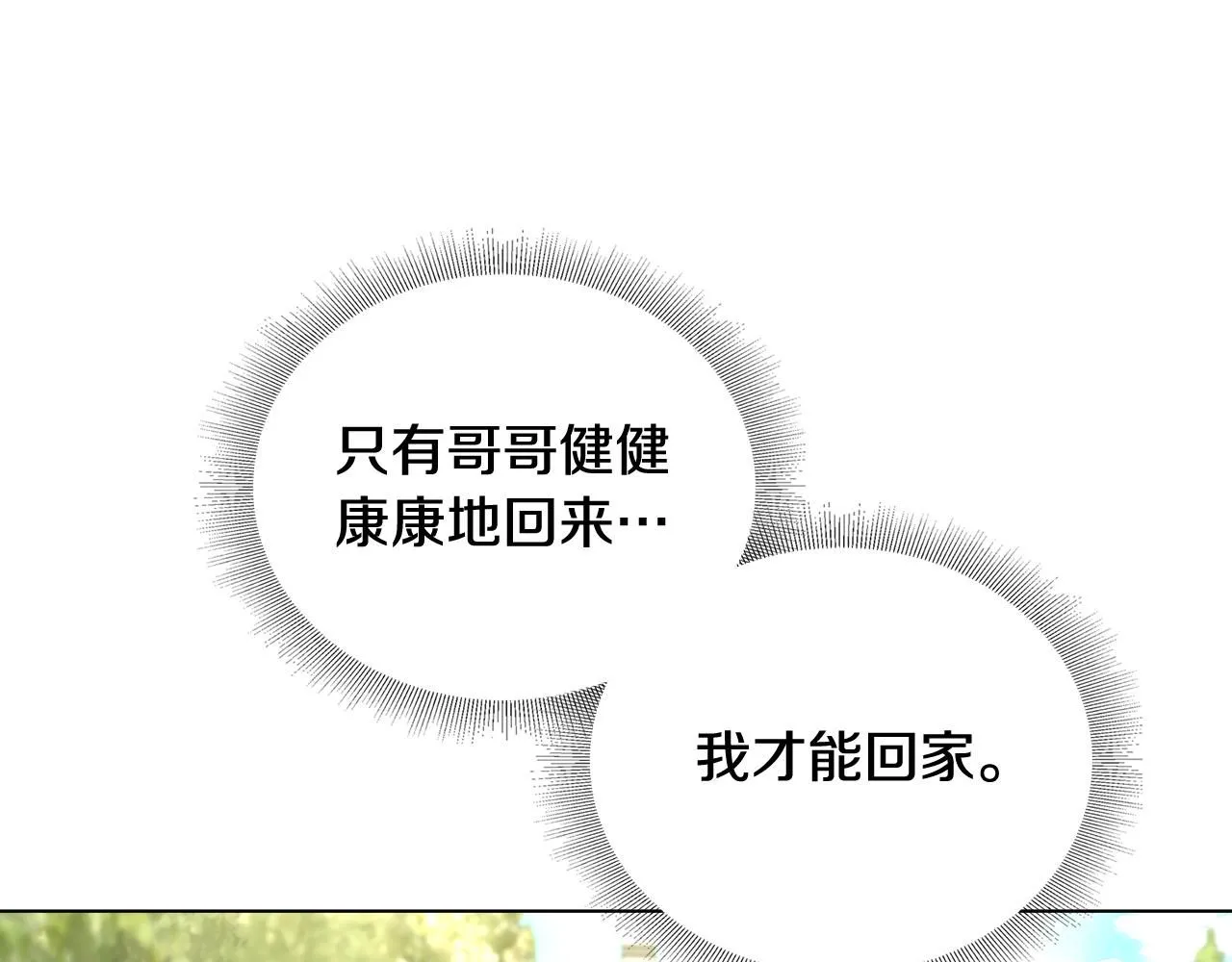 第10话 去首都 第28页