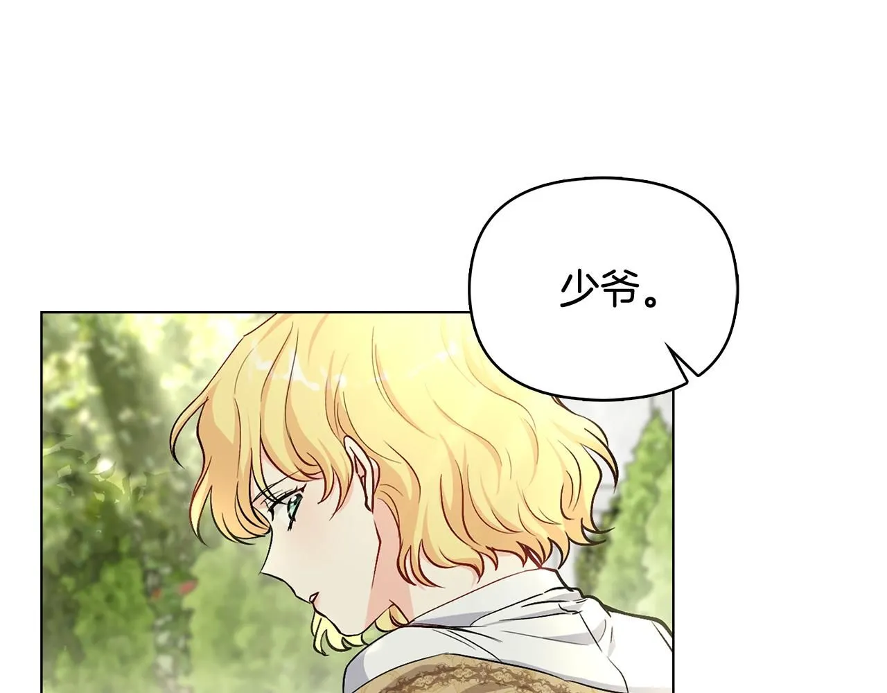 第10话 去首都 第30页