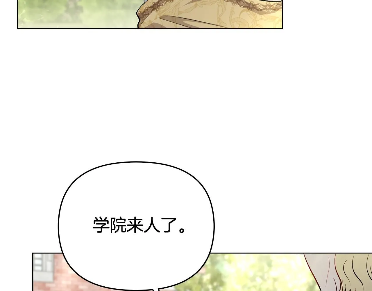第10话 去首都 第31页