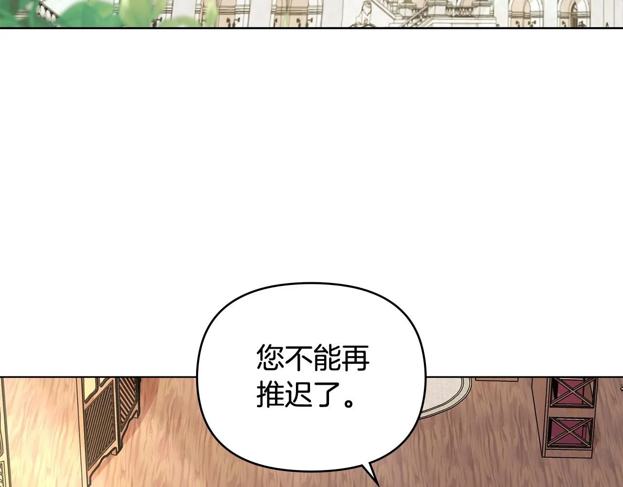 第10话 去首都 第42页
