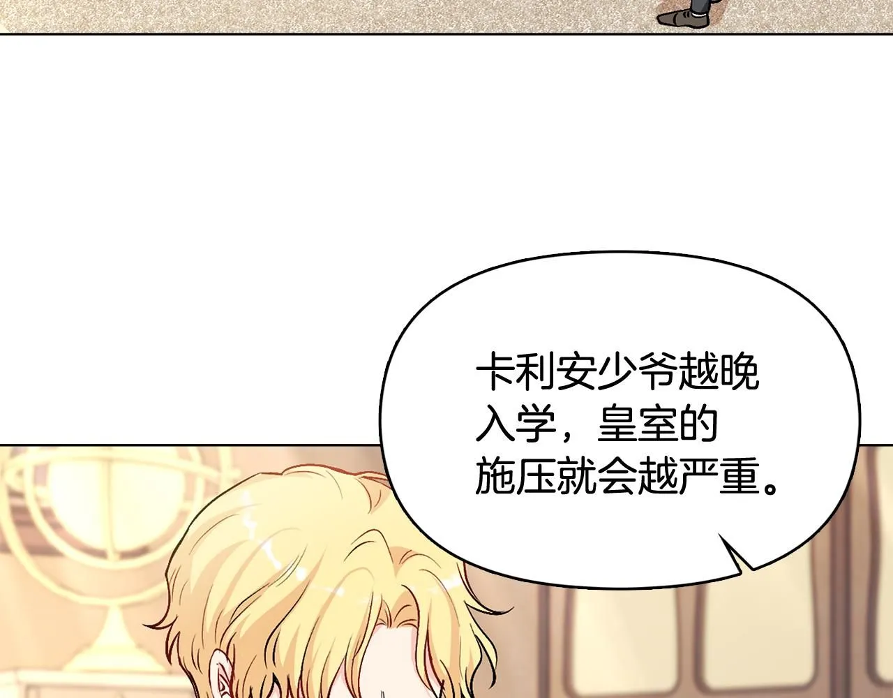 第10话 去首都 第44页