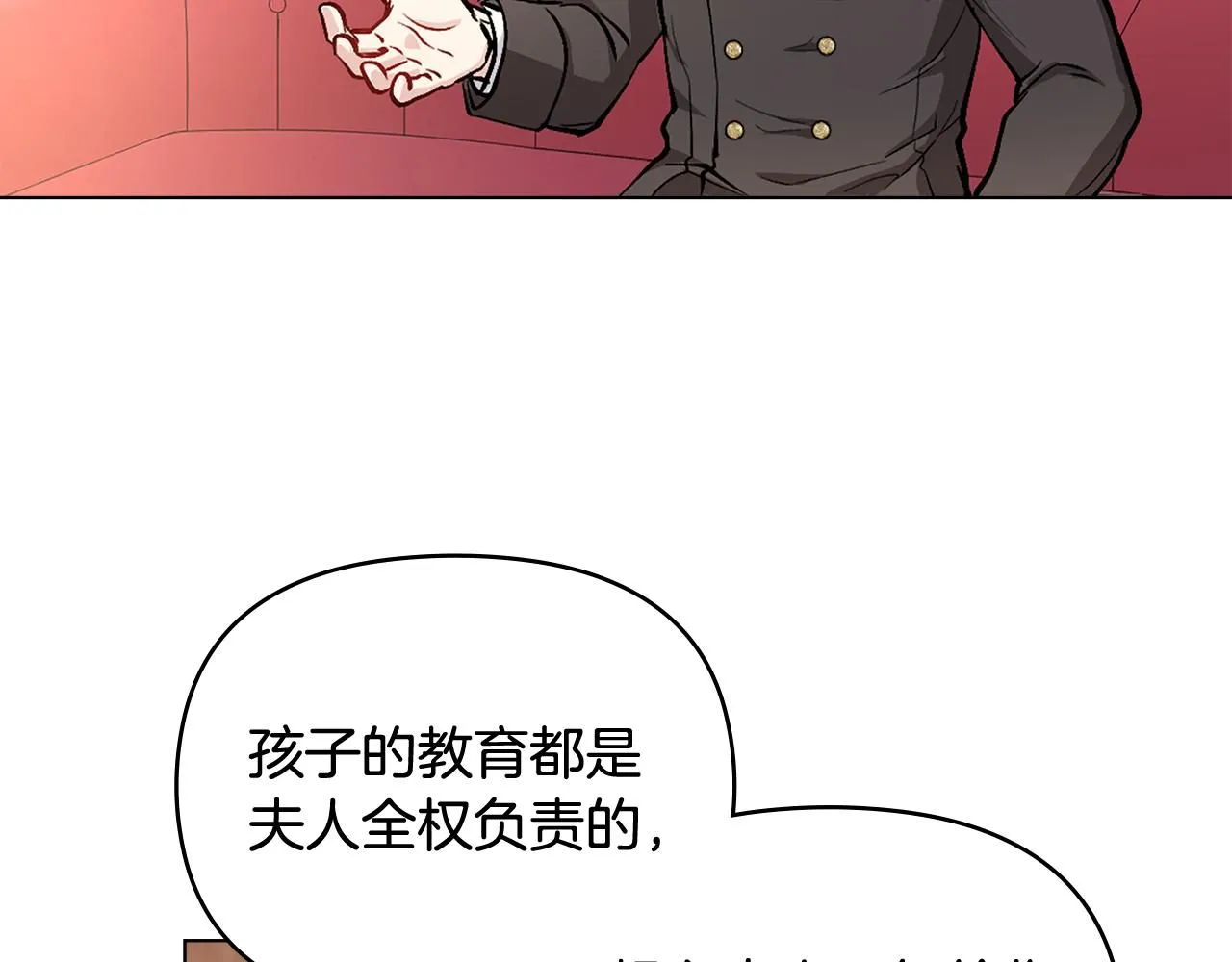 第10话 去首都 第47页