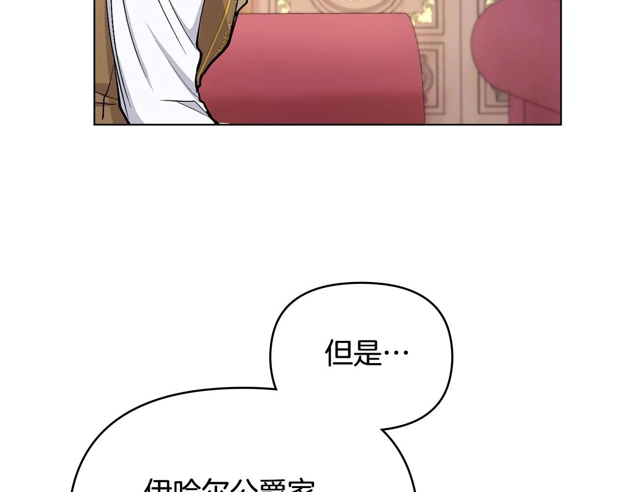 第10话 去首都 第49页