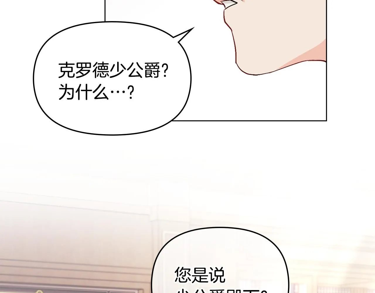 第10话 去首都 第53页