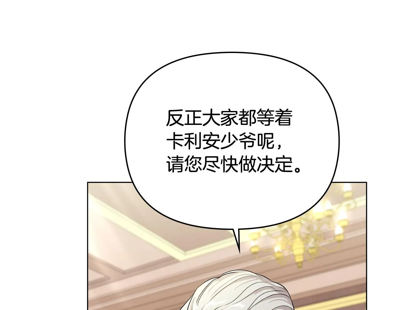 第10话 去首都 第62页