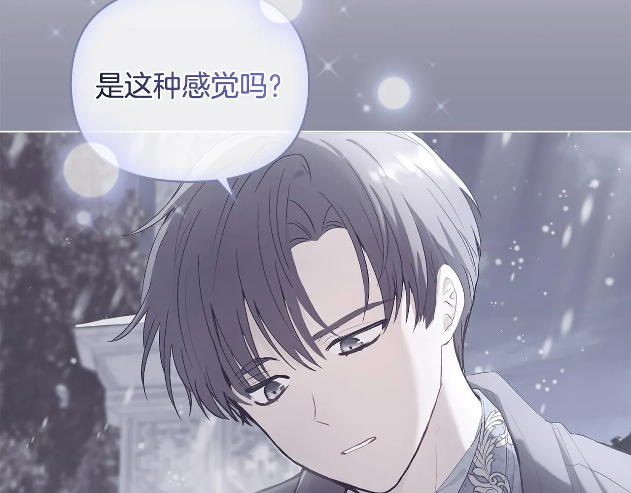 第10话 去首都 第66页