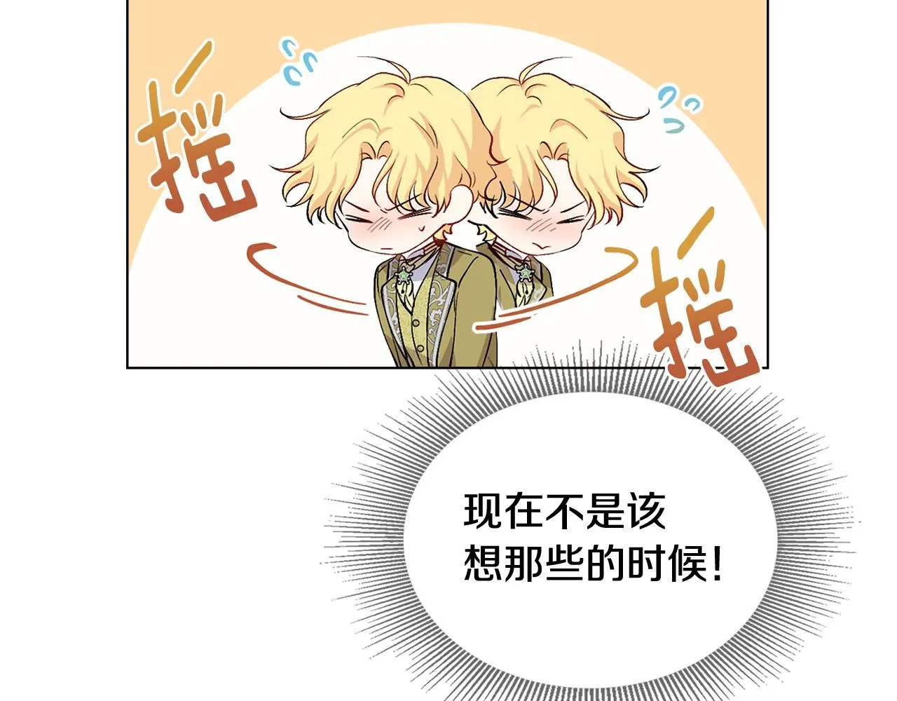 第10话 去首都 第68页