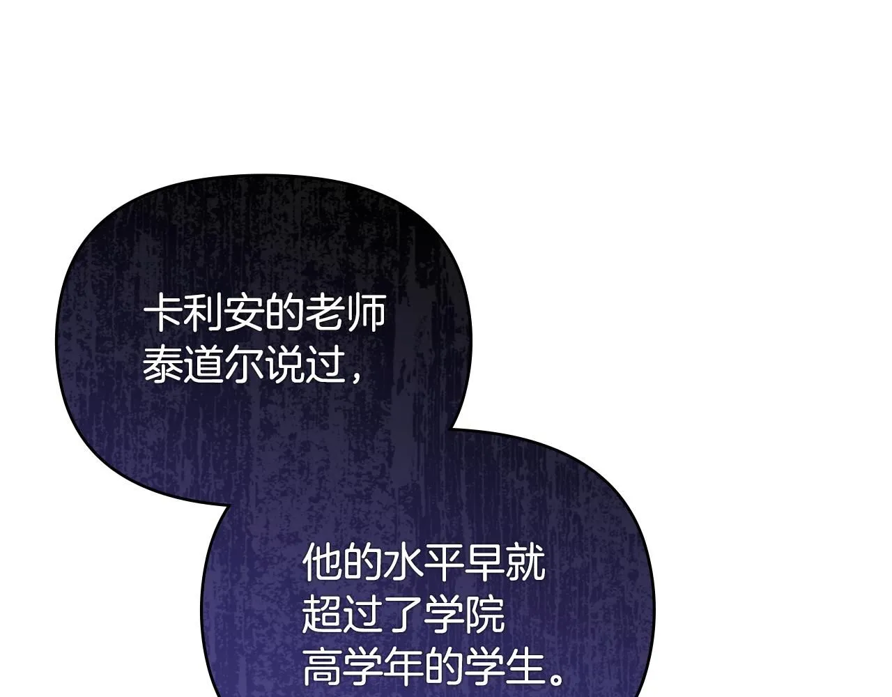 第10话 去首都 第73页