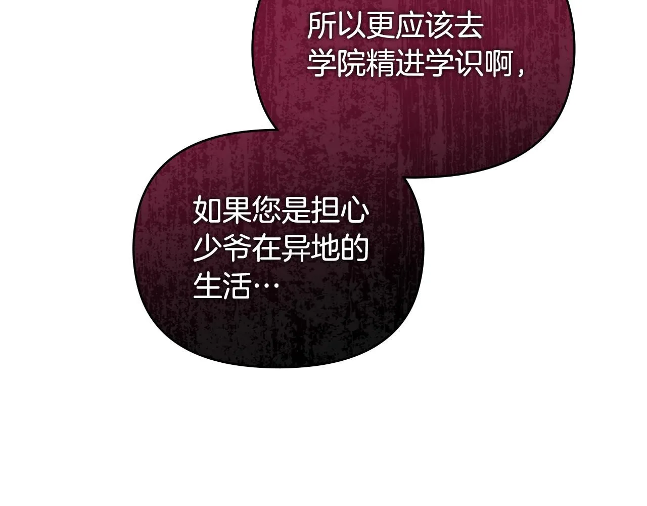 第10话 去首都 第75页