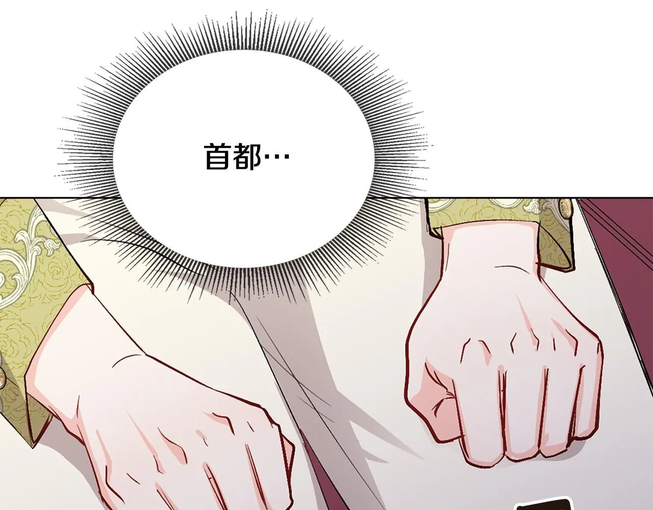 第10话 去首都 第78页